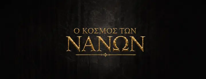 Βιβλίο ΙΙΙ thumbnail